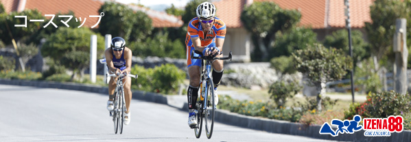 コースマップ